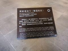 -绍兴鲁迅故里·沈园景区