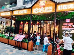 门面-哈哈碳都·牛肋条无限自助烤肉(台江万达店)