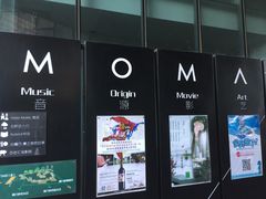 -蔓兰家的四季S0餐厅·融合菜(当代MOMA店)