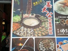 -百丈园龙江啫神馆