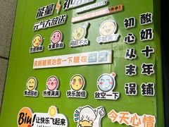 -萌萌牛紫米露(烟台大学店)