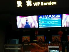 -万达影城(安吉万达广场IMAX店)