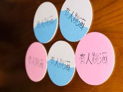 -跳海酒馆(江湾里店)