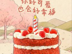 -姆们M Sweetie Cake(三里屯店)
