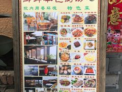 -乡绅本色白家厨坊