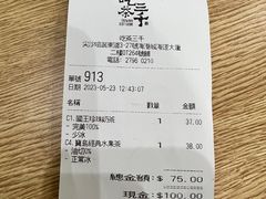 -吃茶三千(海港城店)