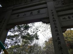 -灵岩山风景区
