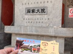 -阎锡山故居