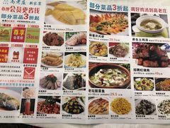 -高老庄新家宴(北斗星广场店)