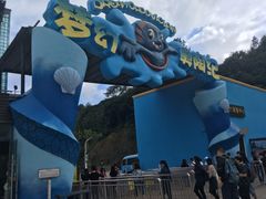 -梦幻奥陶纪景区