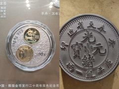 -沈阳金融博物馆