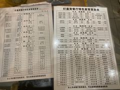 -灯盏窝餐厅