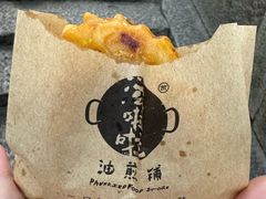 -滋啦啦油煎铺一乌镇萝卜丝饼
