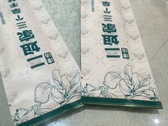-二姐家三个拿手菜·北塘海鲜·大馅锅贴王(北辰店)