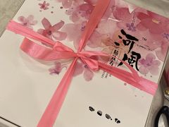 -河风精致寿司(昌平店)