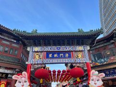 -古文化街旅游区