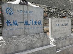 -雁门关景区
