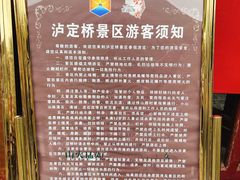 门面-泸定桥景区