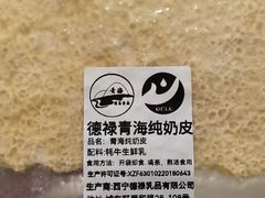 -德禄酸奶(莫家街店)