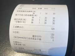 巧克力椰子蛋糕-来回·咖啡(钟村咖啡豆店)