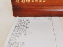 -岭南汇海鲜酒家·粤菜·手工茶点(蛇口店)