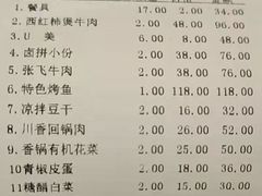 -阆辣荟餐饮(老味道8年·古城店)