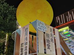 -天河领展广场