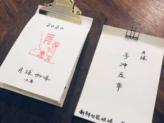 -月球咖啡retro