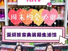 -KKV(深圳kk one 店)
