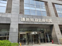 -优医视平价眼镜蔡司依视路折扣工厂店(德胜门店)