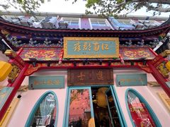 门面-江南郡府(天宝路店)