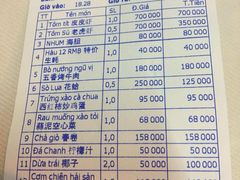 账单-老房子·1881海鲜餐厅