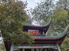 -岳麓山风景名胜区