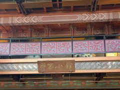 -那家小馆•北京菜•烤鸭(香山店)