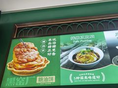 -黑窑厂糖油饼烤鸭·清真菜(旗舰店)