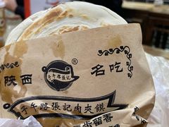 -子午路张记肉夹馍(翠华路店)