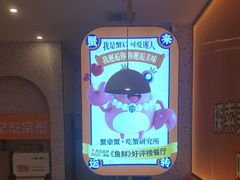 -蟹宗蟹(润达国际五楼店)