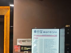 -泰合玺·精油疗愈SPA(雨花客厅店)