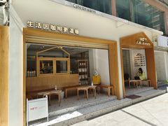 -Cafe on warm(丹霞店)