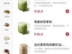 -Tims天好咖啡·贝果(渝中来福士店)