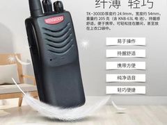 -先景对讲机
