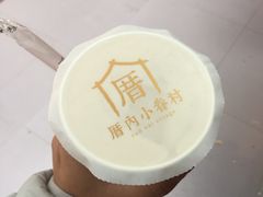 -厝内小眷村(天河南一路店)