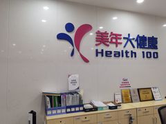 -美年大健康体检(江门万达分院)