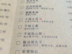 菜单-绿茶餐厅(成都万象城店)