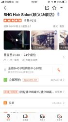 点击看大图 -BHG Hair Salon