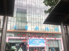 -夜小红炒虾尾(建文店)
