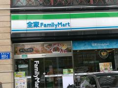 -全家便利店(鑫竹苑店)
