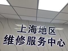 -小米手机笔记本电脑售后维修