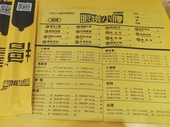 菜单-望京小腰(北京总店)