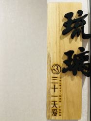 -三十一天爱产后恢复(龙府花园店)